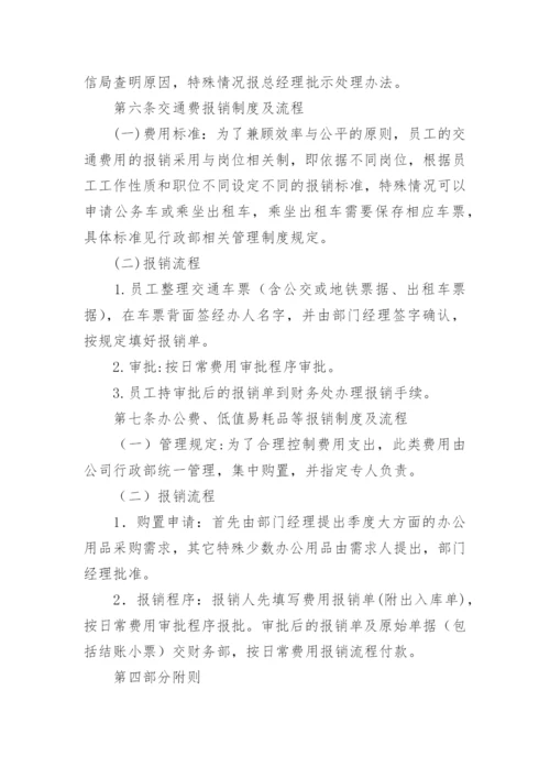 公司车费报销制度.docx