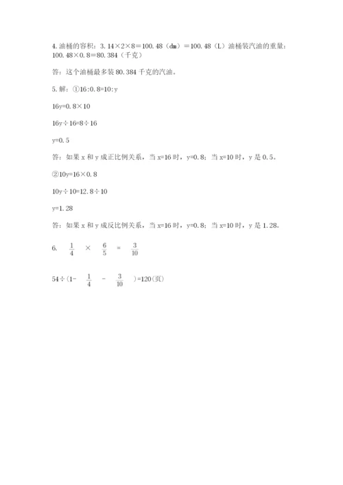 最新版贵州省贵阳市小升初数学试卷精品（满分必刷）.docx