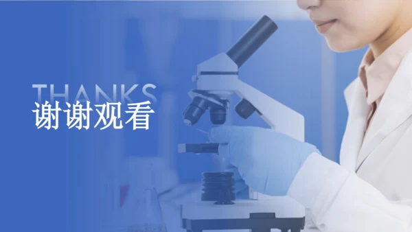 【核心素养目标】2.1.1《练习使用显微镜》课件(共42张PPT)