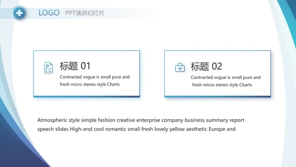 蓝色医疗工作总结汇报计划动态PPT