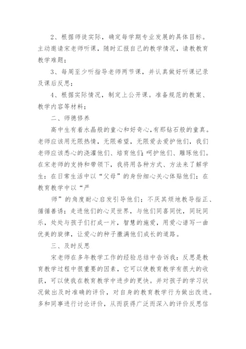 青蓝工程学习计划_1.docx