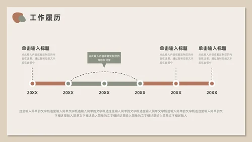 莫兰迪小清新风述职报告PPT模板