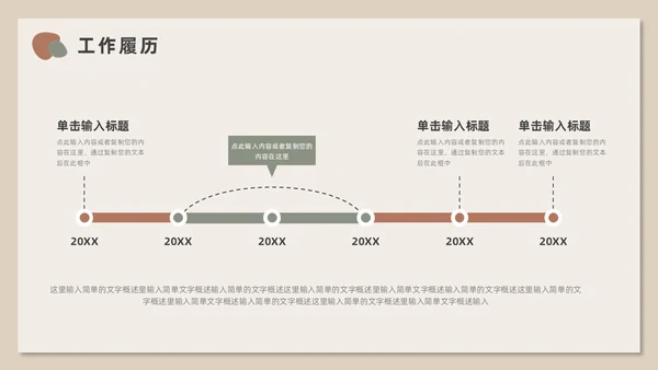 莫兰迪小清新风述职报告PPT模板