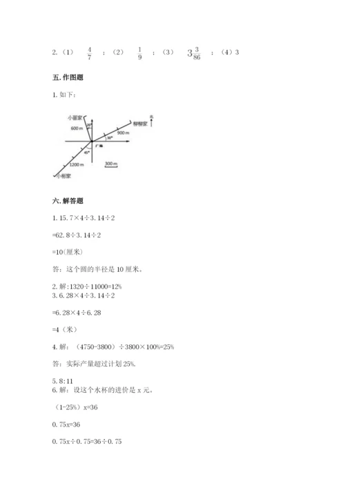 2022人教版六年级上册数学期末测试卷精品【典优】.docx