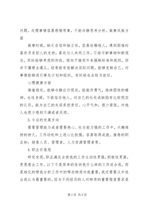 应届毕业生工作规划 (3).docx