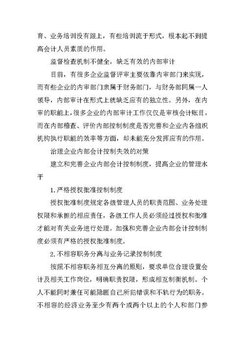 海化集团大学生暑假实习报告范文 1