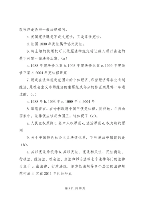 高中学宪法讲宪法活动方案.docx