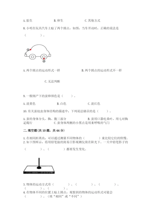 教科版小学科学三年级下册 期末测试卷【必考】.docx