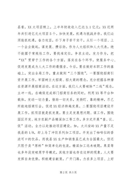 县委书记在全县人大工作座谈会上的讲话 (6).docx