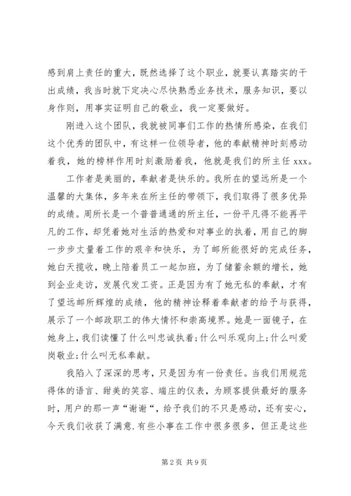 五一劳动节演讲稿4篇.docx