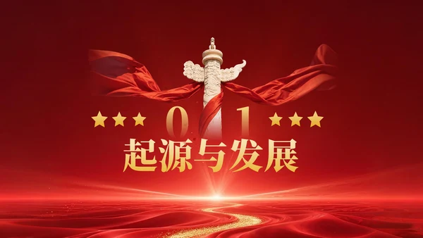 红色党政风红色革命主题班会PPT模版
