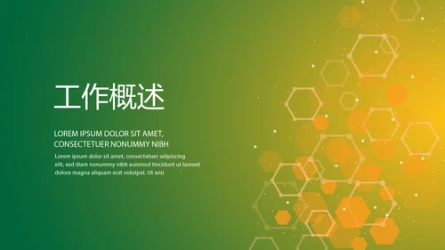 口腔医学科研成果展示动态PPT
