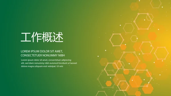 口腔医学科研成果展示动态PPT