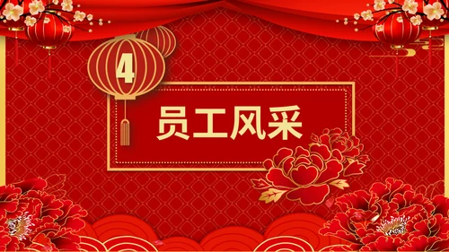 兔年开门红玉兔迎春年终颁奖盛典企业年会通用PPT