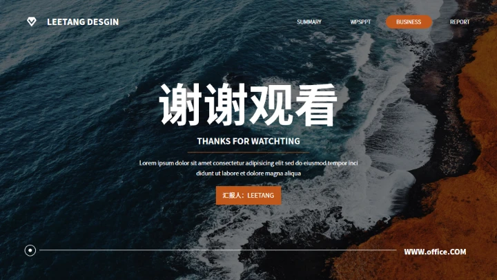 海岸线欧美杂志风工作汇报通用PPT模板