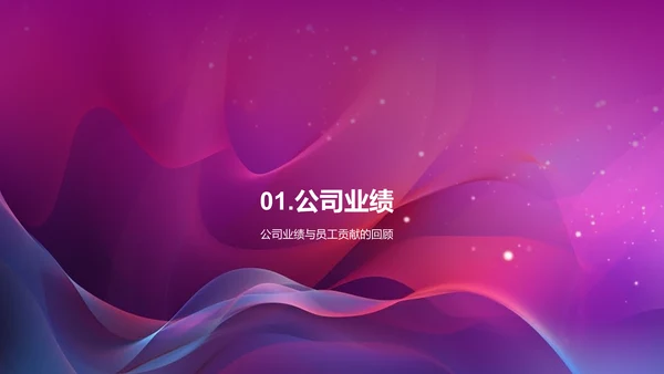 人资行政年度盘点与展望