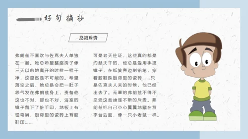 科学家弗朗兹的故事通用PPT模板