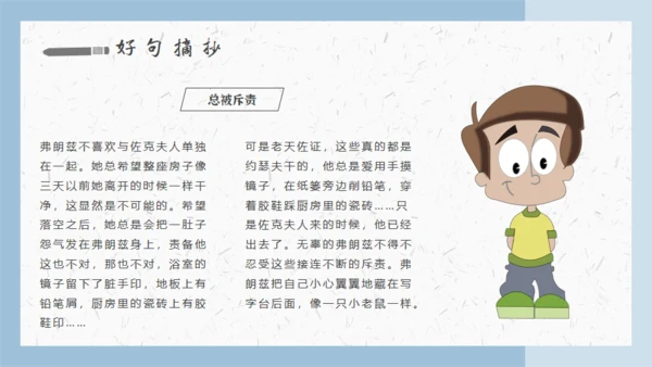 科学家弗朗兹的故事通用PPT模板