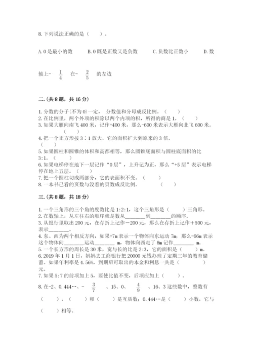 黑龙江【小升初】2023年小升初数学试卷及答案（网校专用）.docx