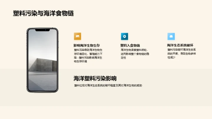 塑界新篇：蓝海守护行动