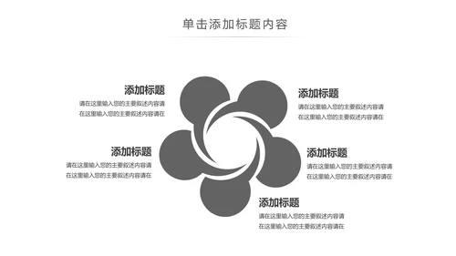 简约大气建筑设计室内设计图纸PPT模板
