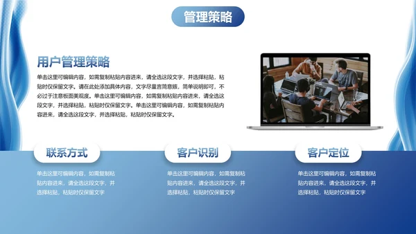 蓝色现代高级几何流体销售方案PPT模板