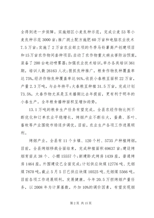 县委农村工作领导会议上的讲话.docx