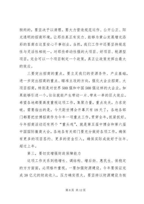 宋国权市长在全市重点项目建设暨招商引资推进会上的讲话.docx