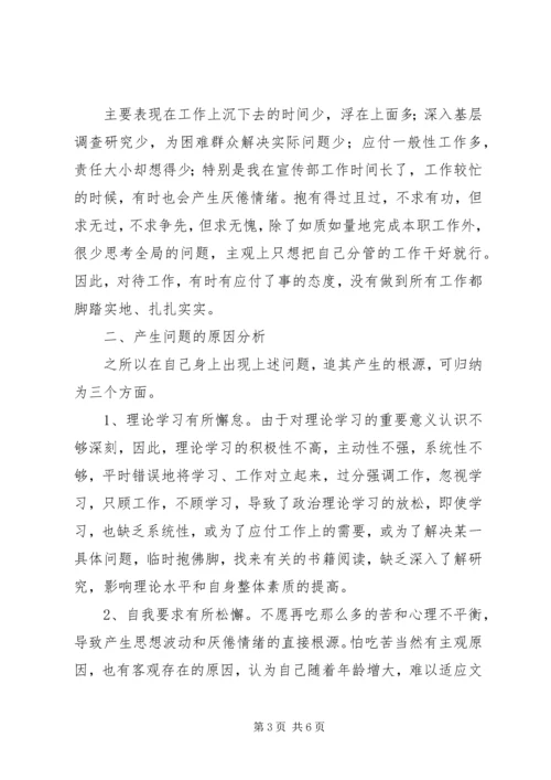 学习杨善洲个人事迹党性分析报告.docx