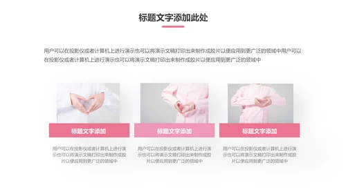 512国际护士节白衣天使战役情PPT模板