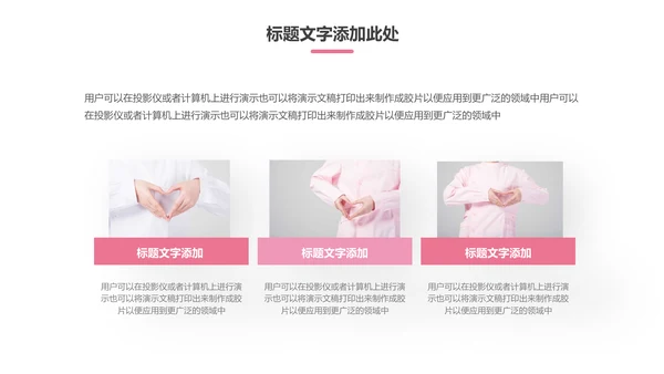 512国际护士节白衣天使战役情PPT模板