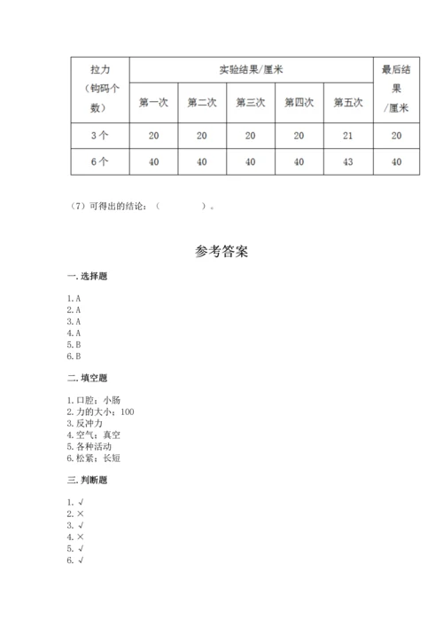 教科版科学四年级上册期末测试卷（各地真题）.docx