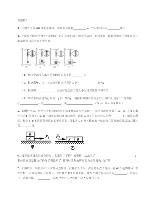 强化训练广东深圳市宝安中学物理八年级下册期末考试单元测评试题（解析版）.docx