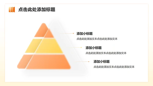 橙黄色3D风双十一电商活动策划营销方案PPT模板