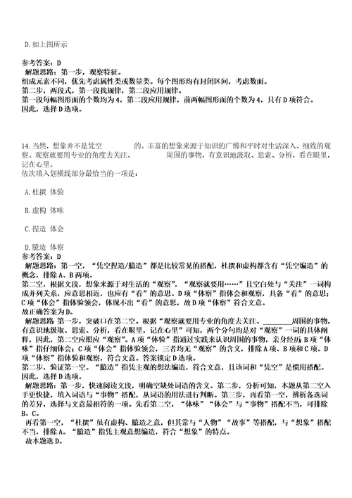 2023年03月江苏镇江市劳动监察支队编外用工3人笔试参考题库答案详解