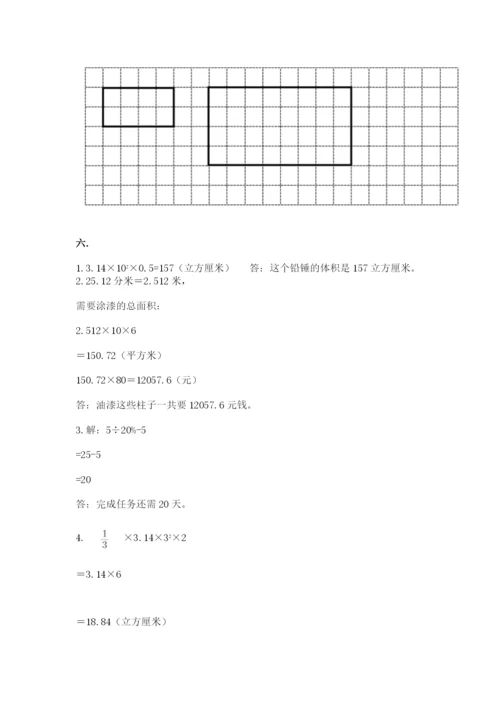 人教版六年级数学下学期期末测试题附答案（巩固）.docx