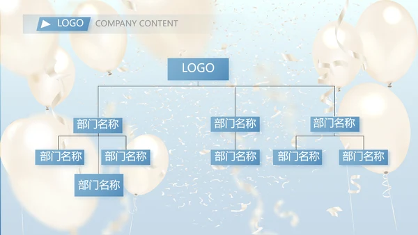 蓝色大气气球毕业典礼通用动态PPT