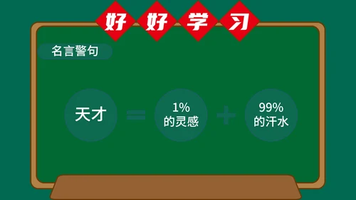 小清新小学数学教案ppt模板