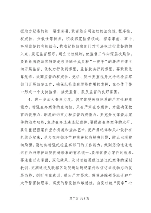 反腐倡廉61工程实施调研报告.docx