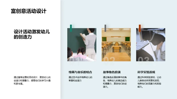 幼儿科普：融合交叉学科