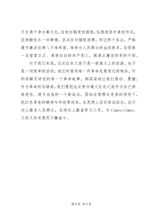 党的教育实践活动.docx