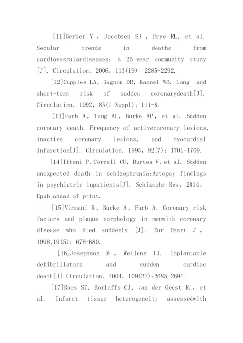 临床医学专业硕士论文参考文献.docx