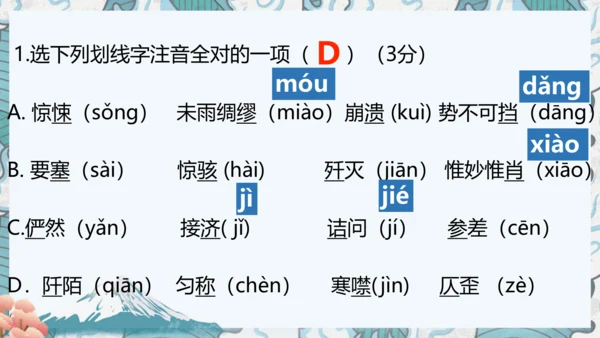 八年级上册期中复习