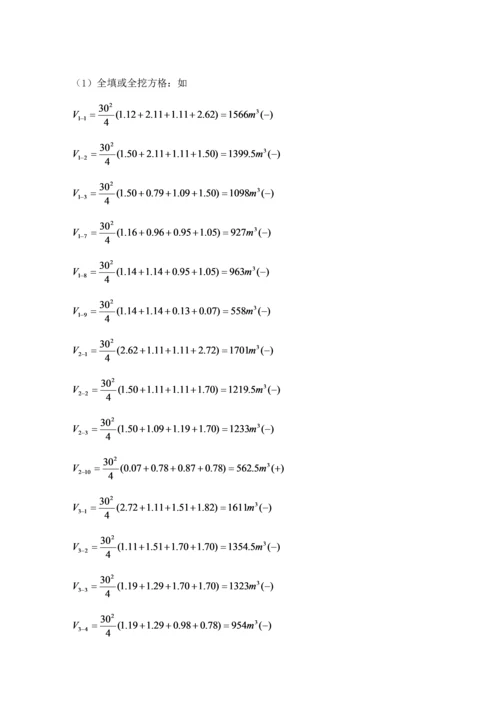 关键工程综合施工组织设计优质课程设计综合任务书.docx