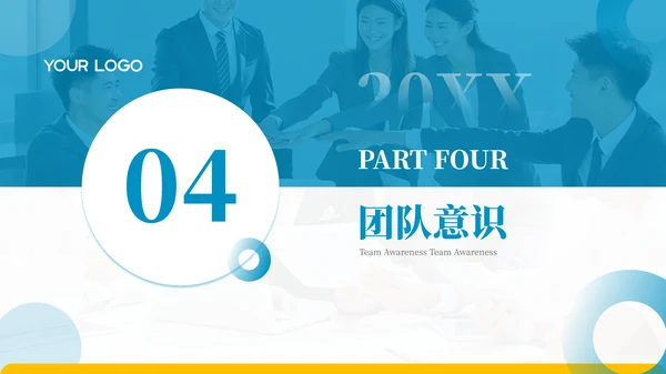 蓝色商务风企业中层领导培训PPT模板