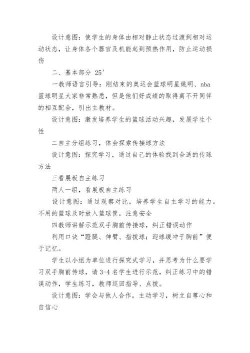 最新初中体育说课稿(十三篇).docx