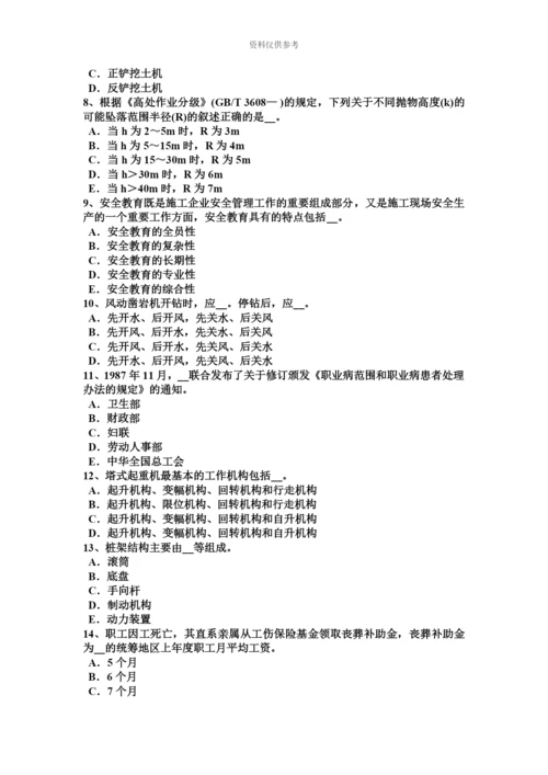 下半年云南省建筑施工C类安全员考试试卷.docx