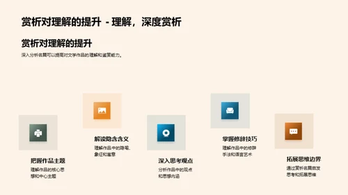 经典文学深度解析