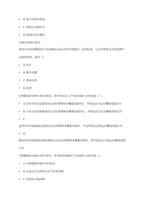 2023年基础真题0.docx