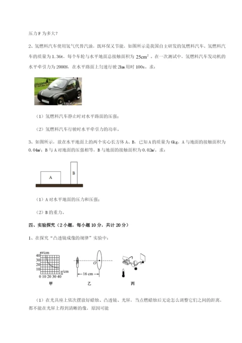 福建厦门市湖滨中学物理八年级下册期末考试达标测试试卷（解析版）.docx